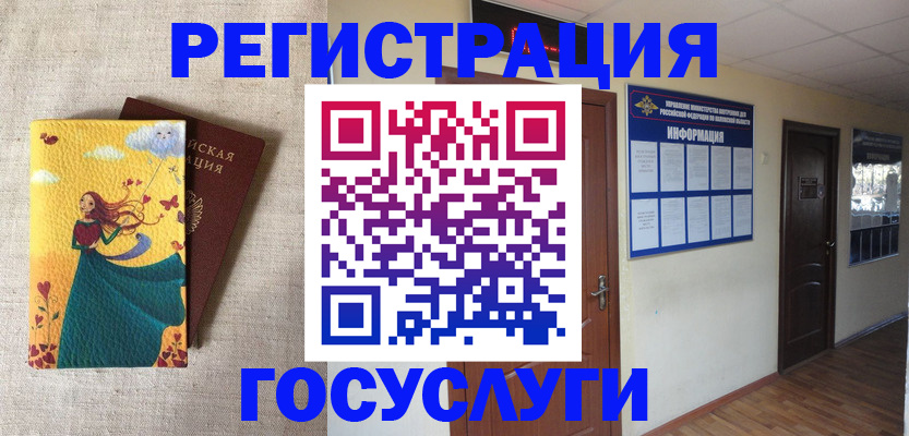 временная регистрация надежно в Щёлково