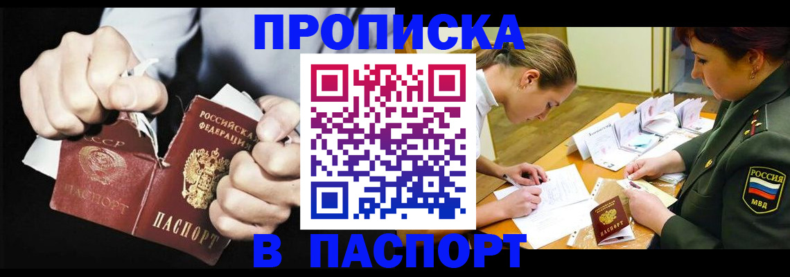 временная регистрация законно в Щёлково
