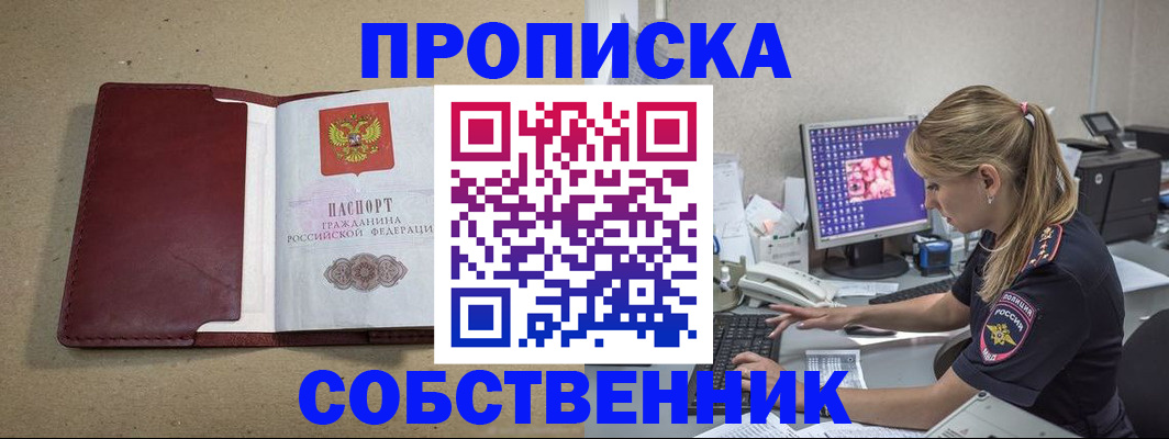 временная регистрация гарантия в Щёлково