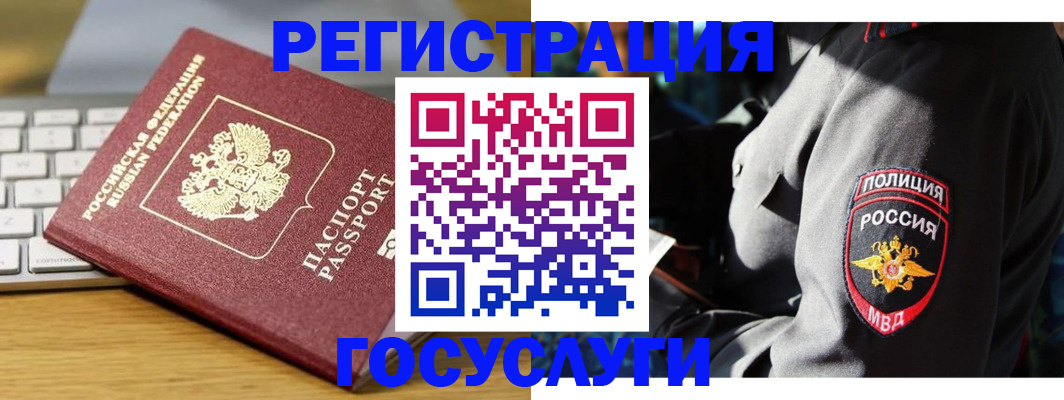 прописка гарантия в Щёлково