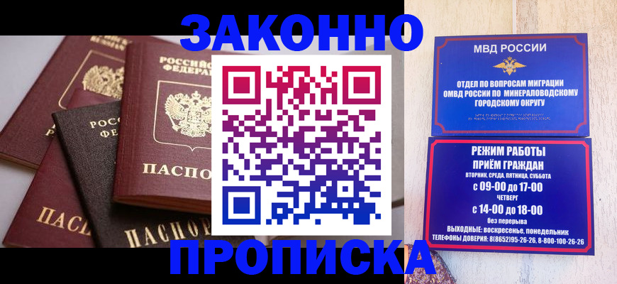 временная регистрация для всех в Щёлково