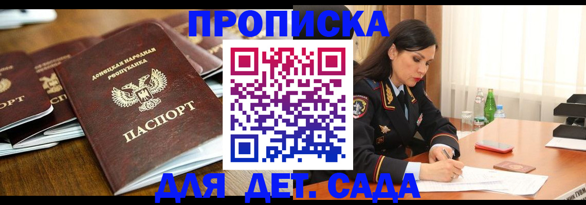 прописка в квартире в Щёлково